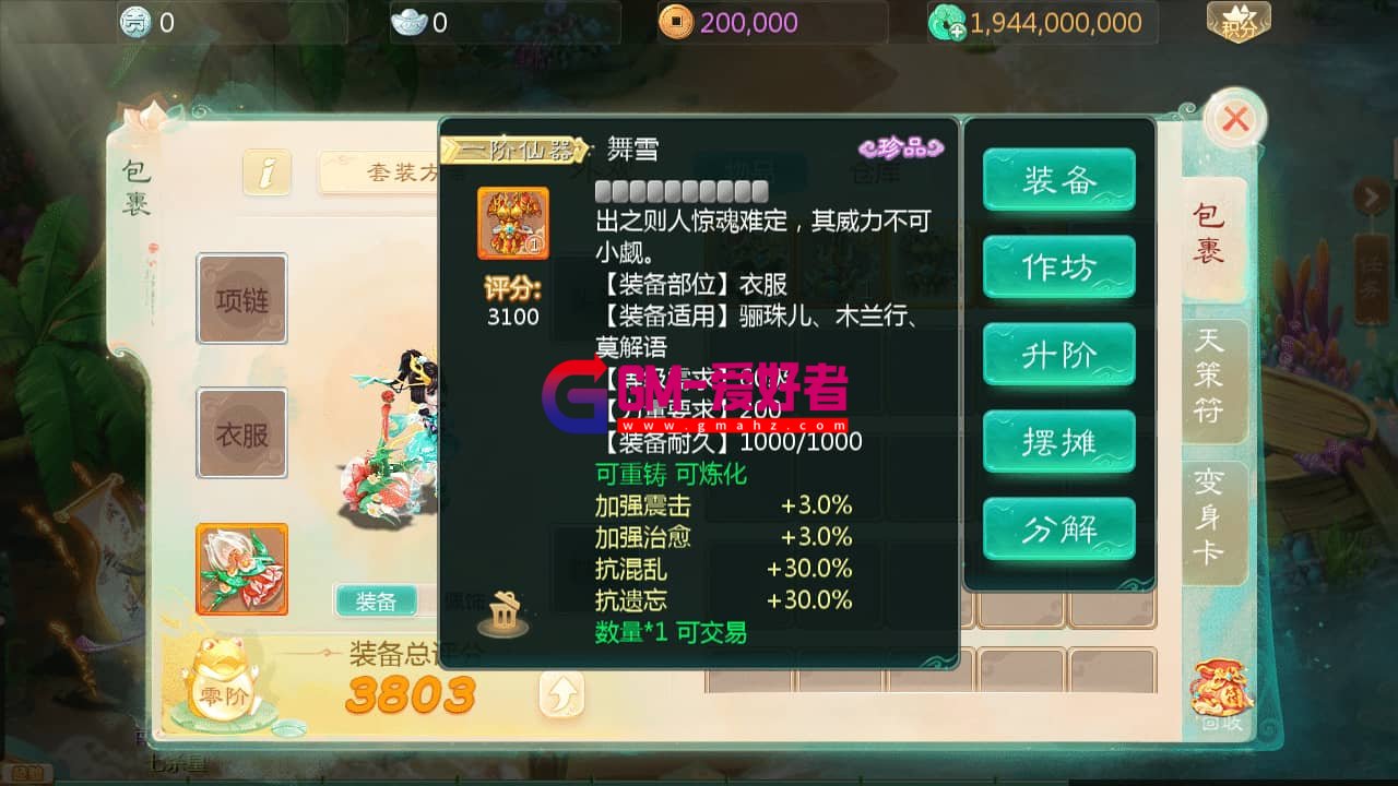 MuMu20241208183515.jpg